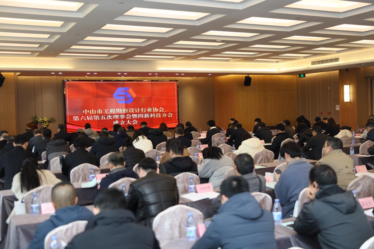 協(xié)會(huì)順利召開(kāi)第六屆第五次理事會(huì)暨四新科技分會(huì)成立大會(huì)